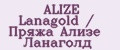 ALIZE Lanagold / Пряжа Ализе Ланаголд