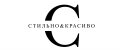 СТИЛЬНО&КРАСИВО