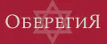 ОберегиЯ
