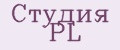 Студия PL