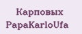 Карповых PapаKarlоUfа