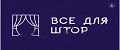 Все для штор