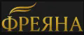 ФРЕЯНА