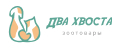 Два хвоста