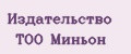 Издательство ТОО Миньон