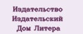 Издательство Издательский Дом Литера