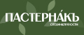 ПастернакЪ