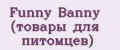 Funny Banny (товары для питомцев)