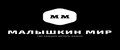Малышкин Мир