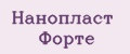 Нанопласт форте