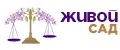 ЖИВОЙ САД