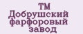 ТМ Добрушский фарфоровый завод