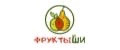 Фруктыши