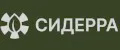 СИДЕРРА