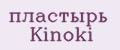 пластырь Kinoki