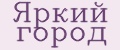 Яркий город