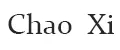 Chao Xi