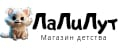 ЛаЛиЛут