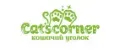 Cat'scorner Кошачий уголок