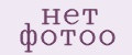 нет фотоо