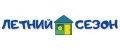 Летний сезон