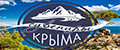 Сувениры Крыма