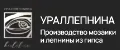 УРАЛЛЕПНИНА