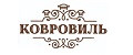 Ковровиль