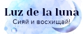Luz de la Luna
