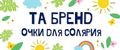 ТА