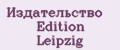 Издательство Edition Leipzig