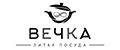 Вечка