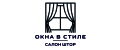 ОКНА В СТИЛЕ