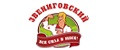 Звениговский