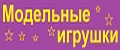 Аналитика бренда Модельные игрушки на Wildberries