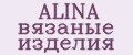 ALINA вязаные изделия