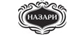 НАЗАРИ