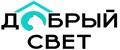Добрый Свет