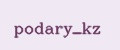 podary_kz