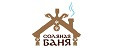 Соляная баня