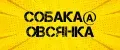 собака овсянка