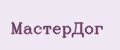 МастерДог