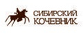 Сибирский кочевник