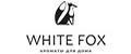 WHITE FOX | ароматы для дома