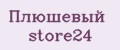 Плюшевый store24