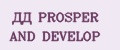ДД PROSPER AND DEVELOP