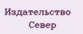 Издательство Север