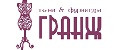 Ткани Гранж