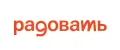 Радовать