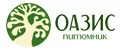 Питомник Оазис